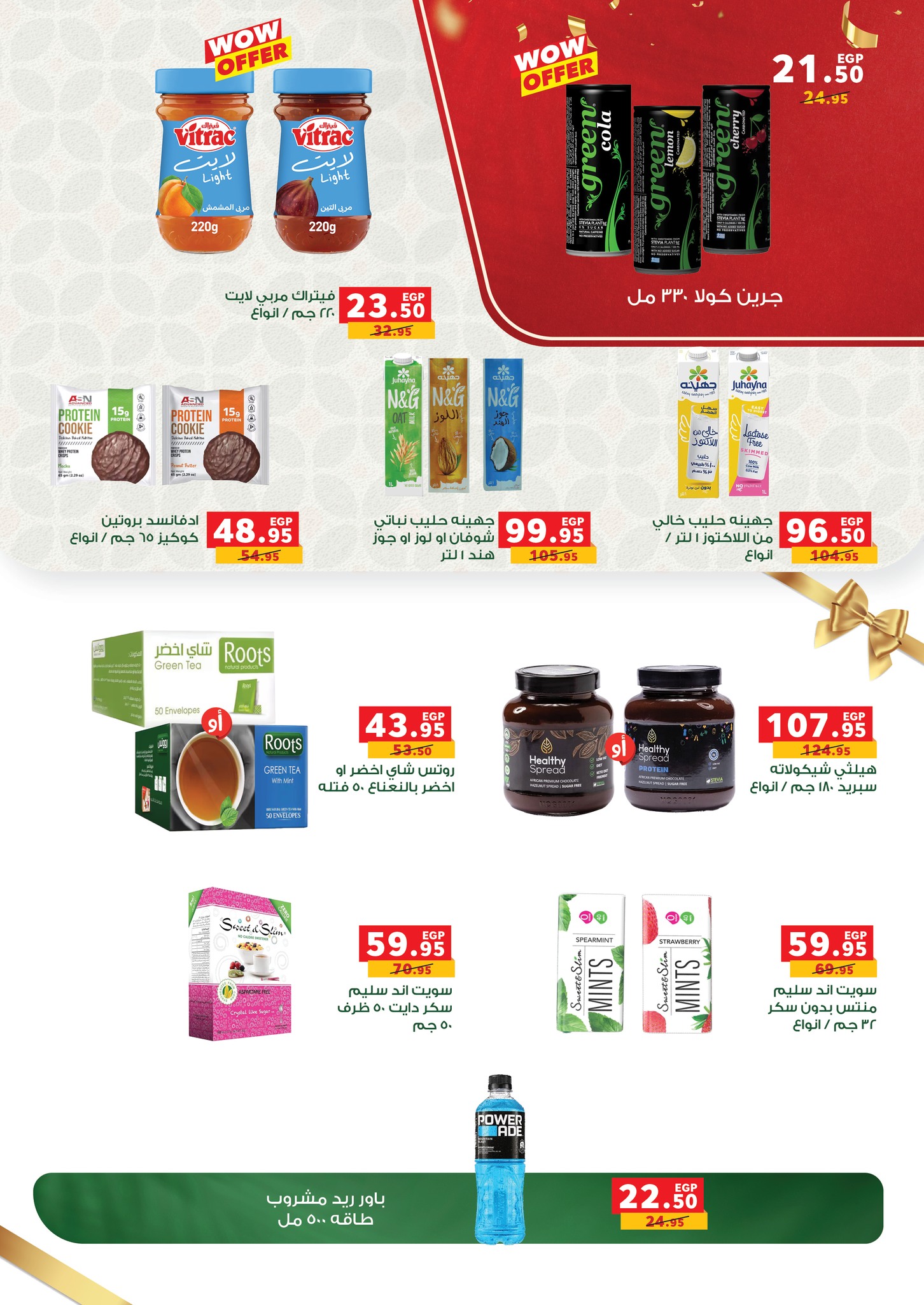 panda offers from 31aug to 3aug 2025 عروض بنده من 31 أغسطس حتى 3 أغسطس 2025 صفحة رقم 103